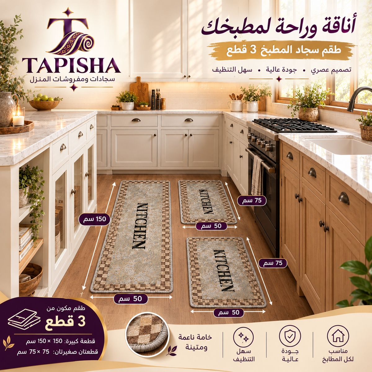 Tapis Cuisine C-003
