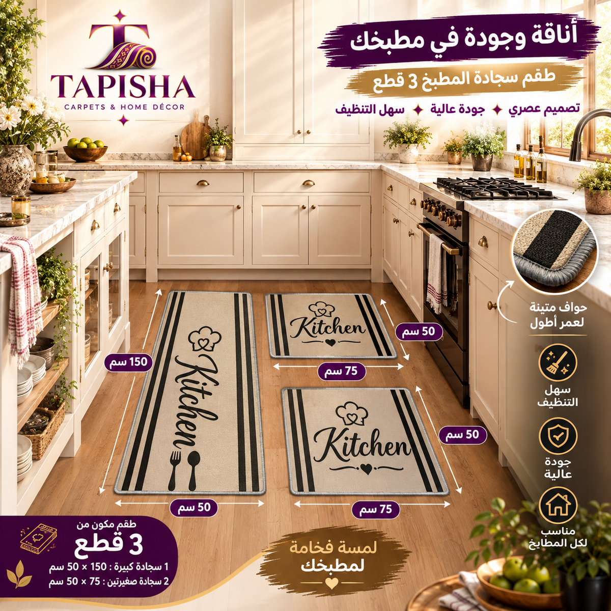 Tapis Cuisine C-008